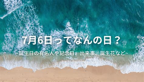 1990年7月9日|1990年